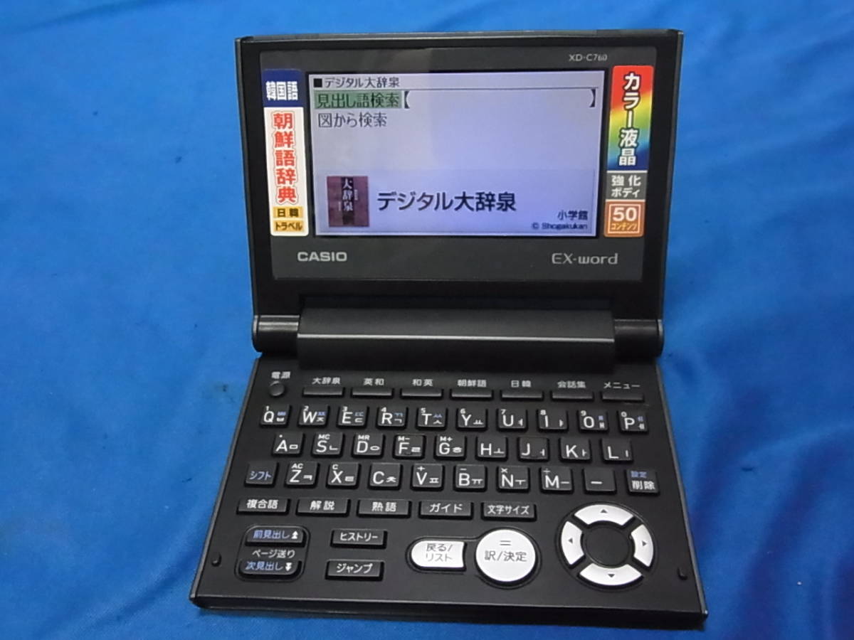 中古】カシオ 電子辞書 エクスワード 韓国語 コンパクトモデル XD 