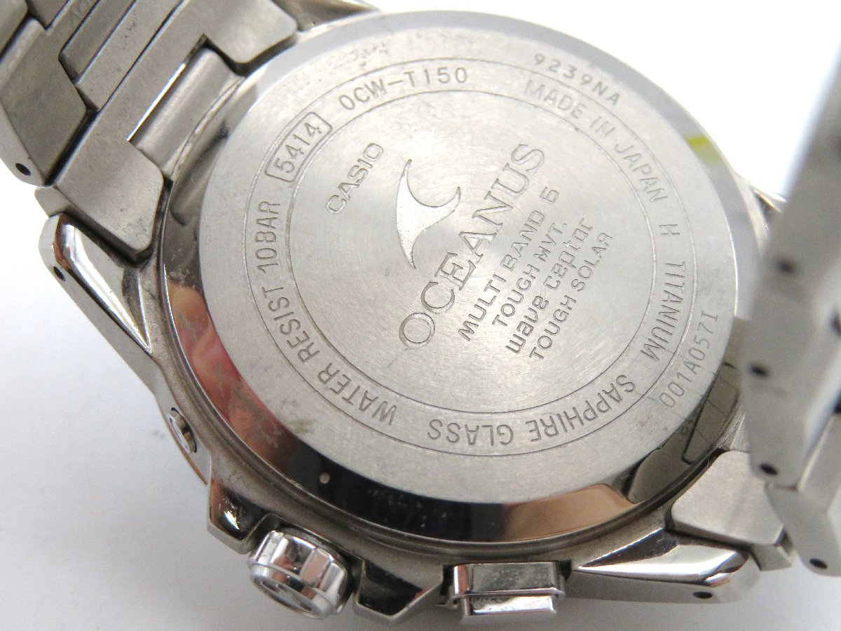 1円◇稼働◇　カシオ　0CW-T150　オシアナス　ライトブルー　ソーラー　メンズ　腕時計　コマ　C03402