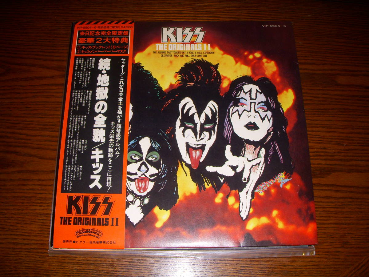 続・地獄の全貌 KISS Ⅱ おまけ特典付完品KISS キッス⁄Originals キッス -