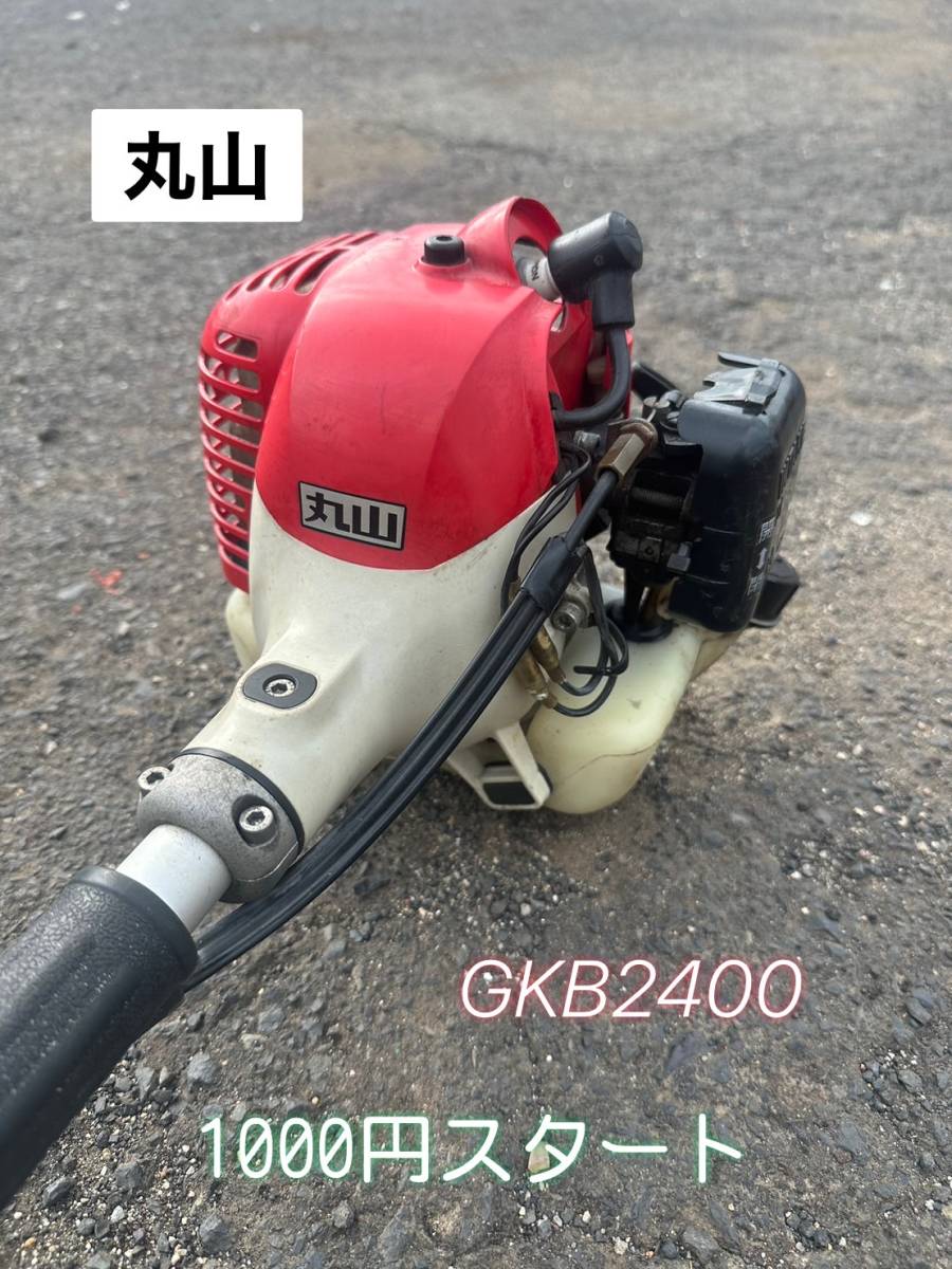 RH-0812】品 MARUYAMA マルヤマ エンジン 刈払機 MB301ES 草刈機