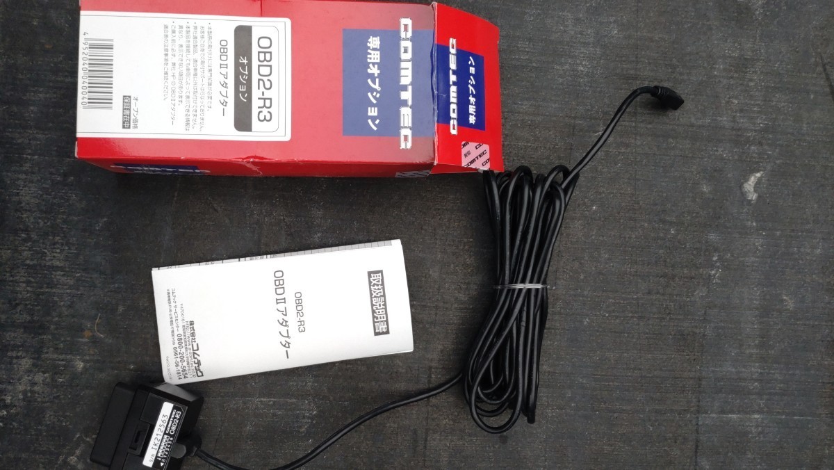 コムテック COMTEC OBD2-R3 接続アダプター OBD2 OBD2接続 アダプター 