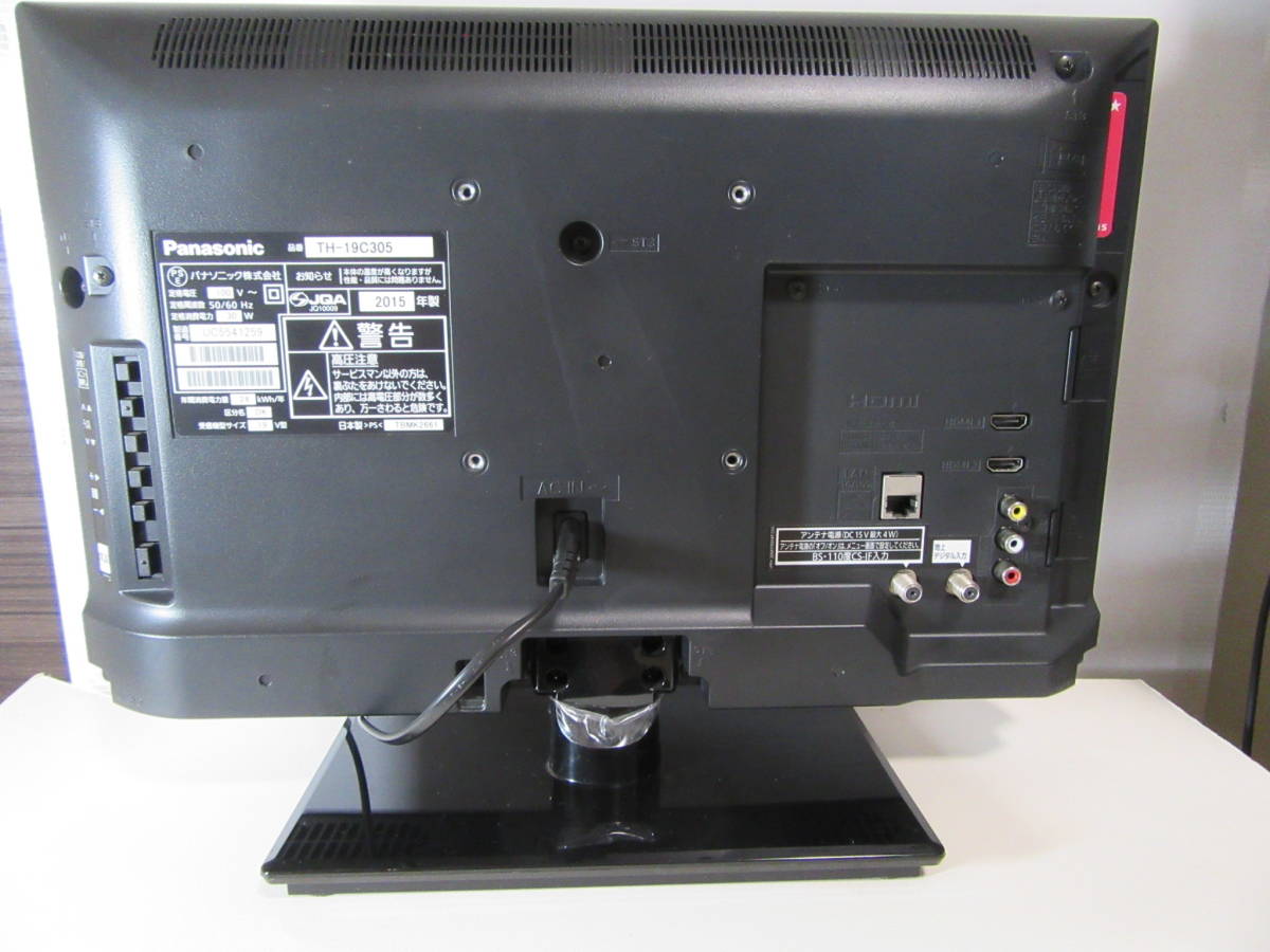 パナソニック VIERA TH-19C305 19インチ液晶テレビ 2015年製 中古美品