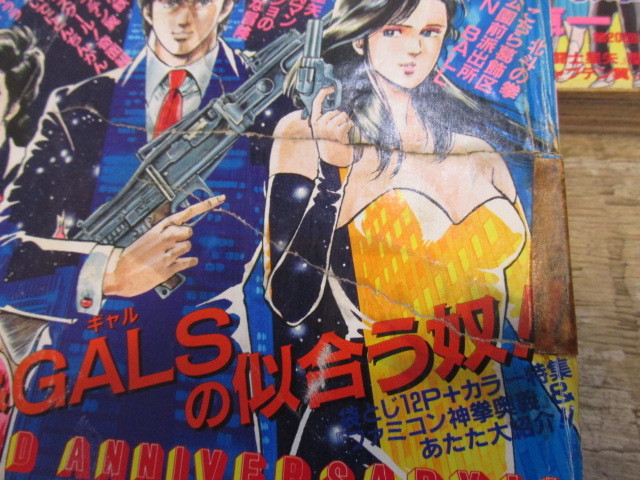 86 '87 少年ジャンプ '87 '90 少年マガジン '90 少年サンデー '55 中学