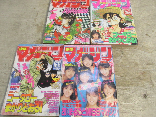 【まとめ売り】漫画　55冊　初版多数　ジャンプ　サンデー　マガジン　その他 まとめ売り】漫画 55冊 初版多数 ジャンプ サンデー マガジン その他