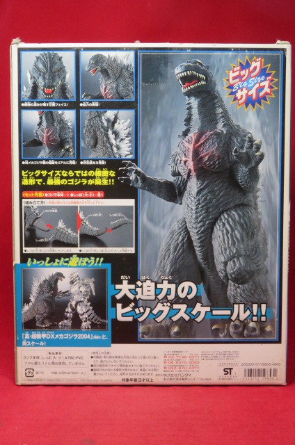梱100】DXムービーモンスターシリーズ ゴジラ2004 ビッグスケール