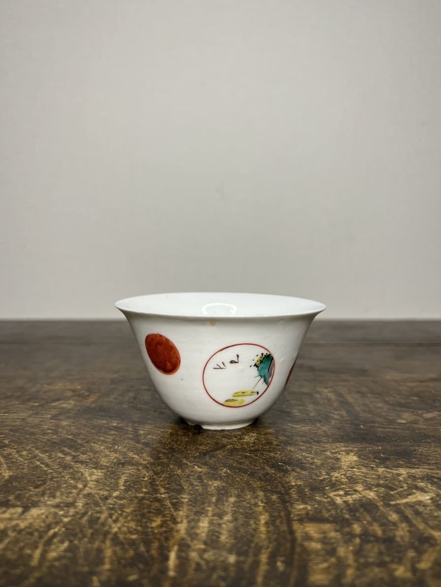 天平堂（TENPYODO） - 古九谷様式 | -戸栗美術館- 22cm 江戸後期 現 