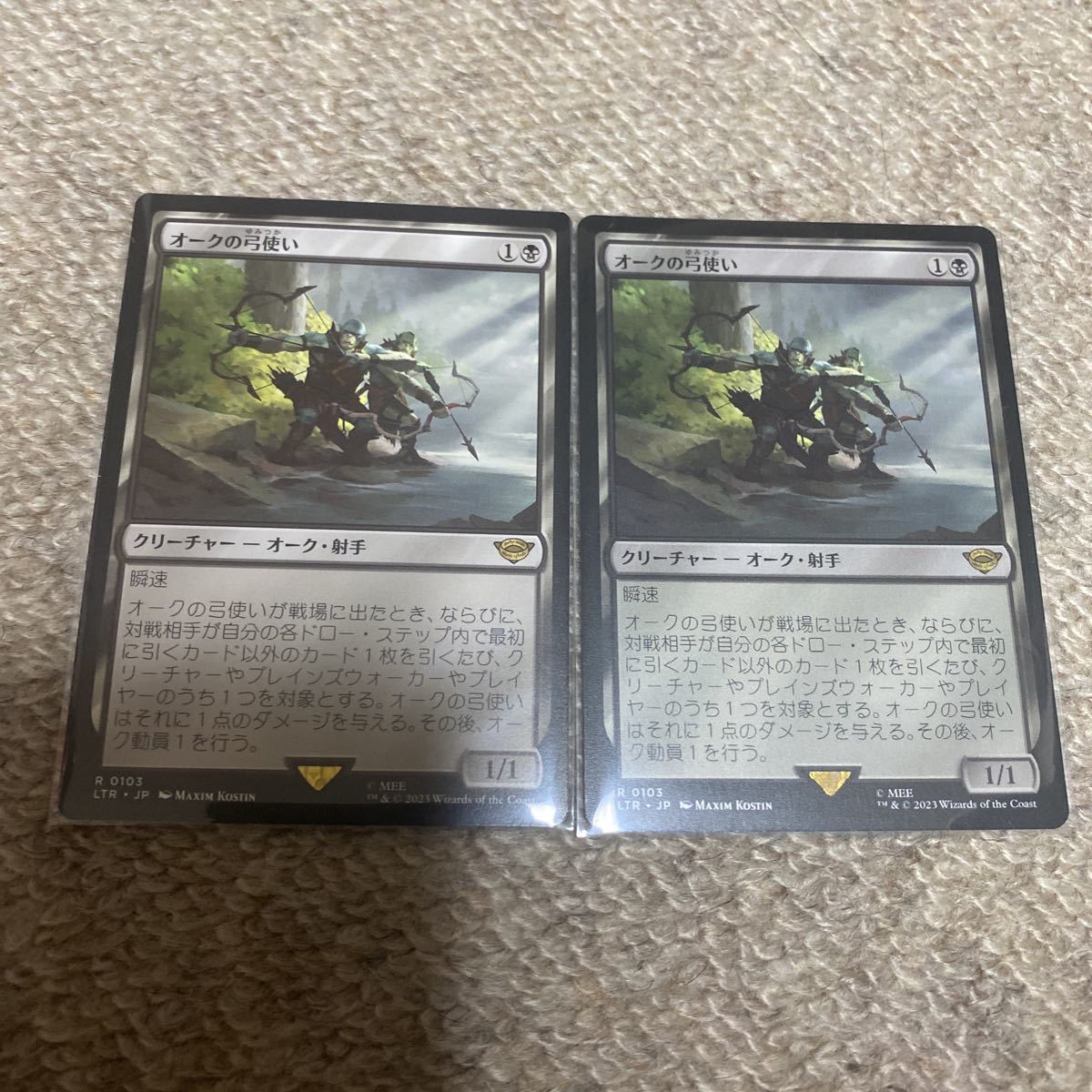 オークの弓使い MTG Bowmasters 日本語 mtg Orcish MTGオークの弓使い⁄