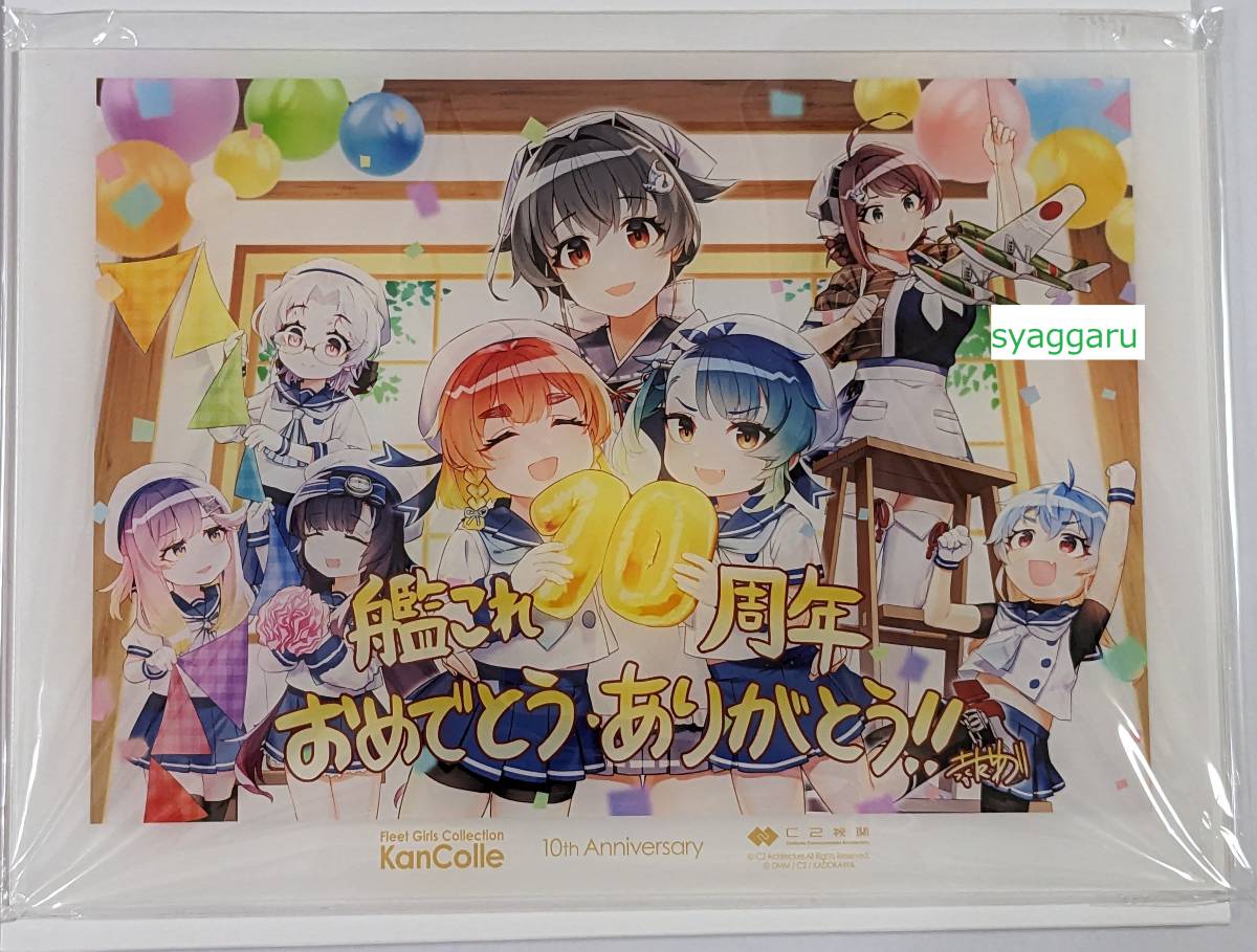 カレー機関 艦これ 26th アクリルボード : C2機関 - 後段 26th拡張 