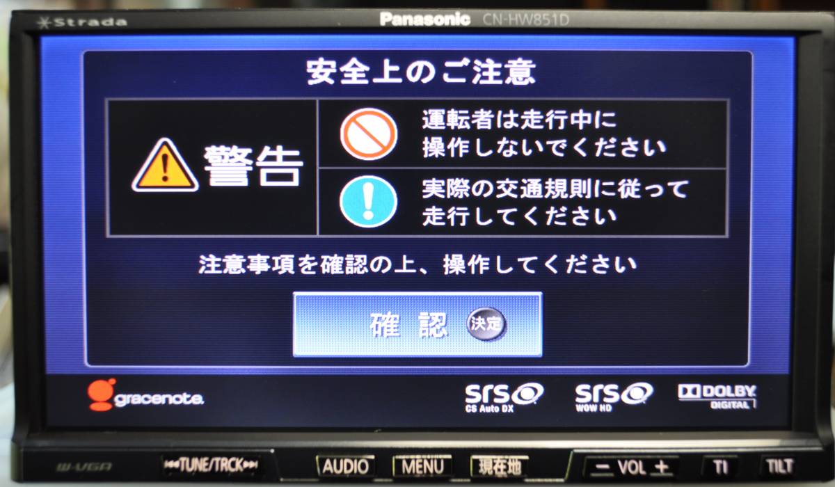 Panasonic パナソニック CN-HW851D カーナビ カー用品 ナビ 