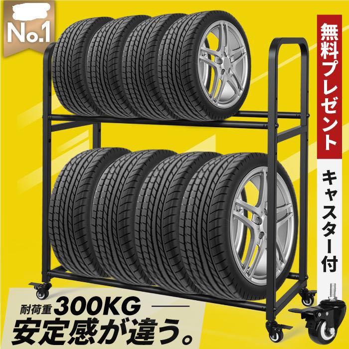 【新作，大得価】 67 タイヤラック キャスター付き ロック機能付き タイヤ収納 組立簡単 タイヤスタンド 保管 スタッドレス タイヤ(その他)｜売買されたオークション情報、yahooの商品情報をアーカイブ公開 - その他