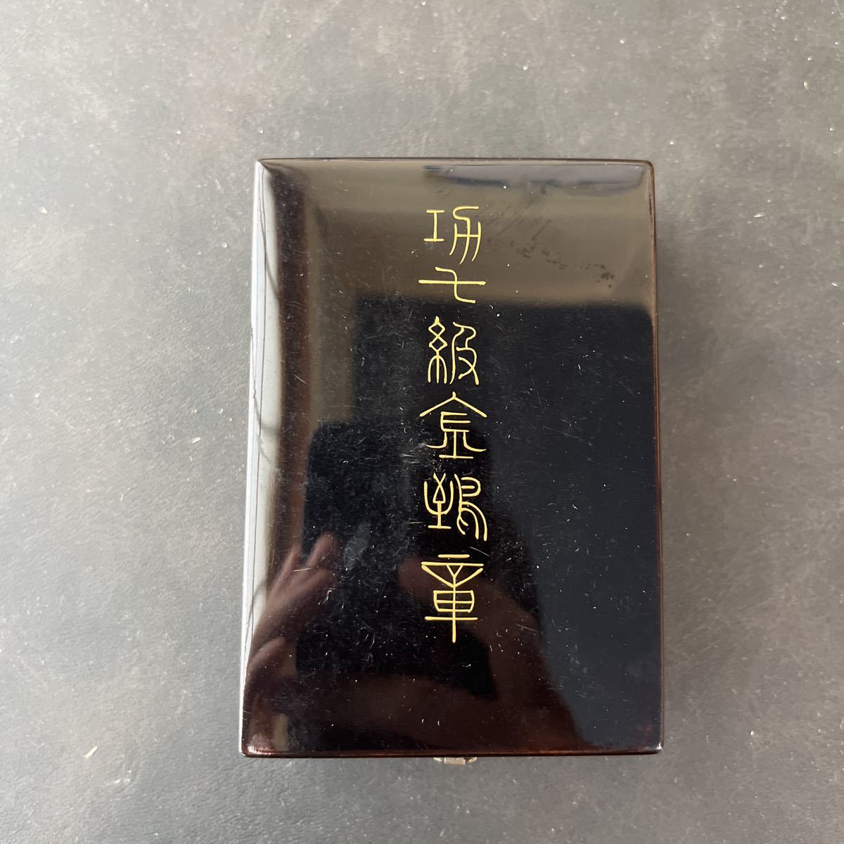 功七級金鵄勲章 箱付き 【公式通販】