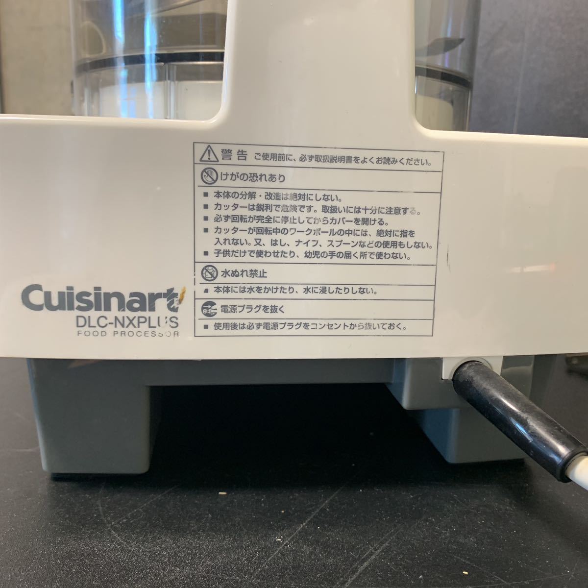 Cuisinart フードプロセッサー クイジナート DLC-NXPLUS 公式通販 DLC 