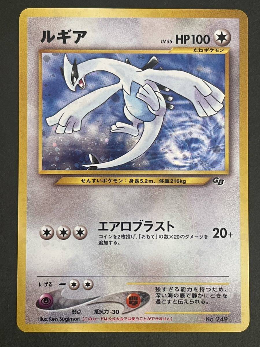 ポケモンカード ルギア 旧裏 プロモ ポケモンカード ルギア 旧裏 プロモ
