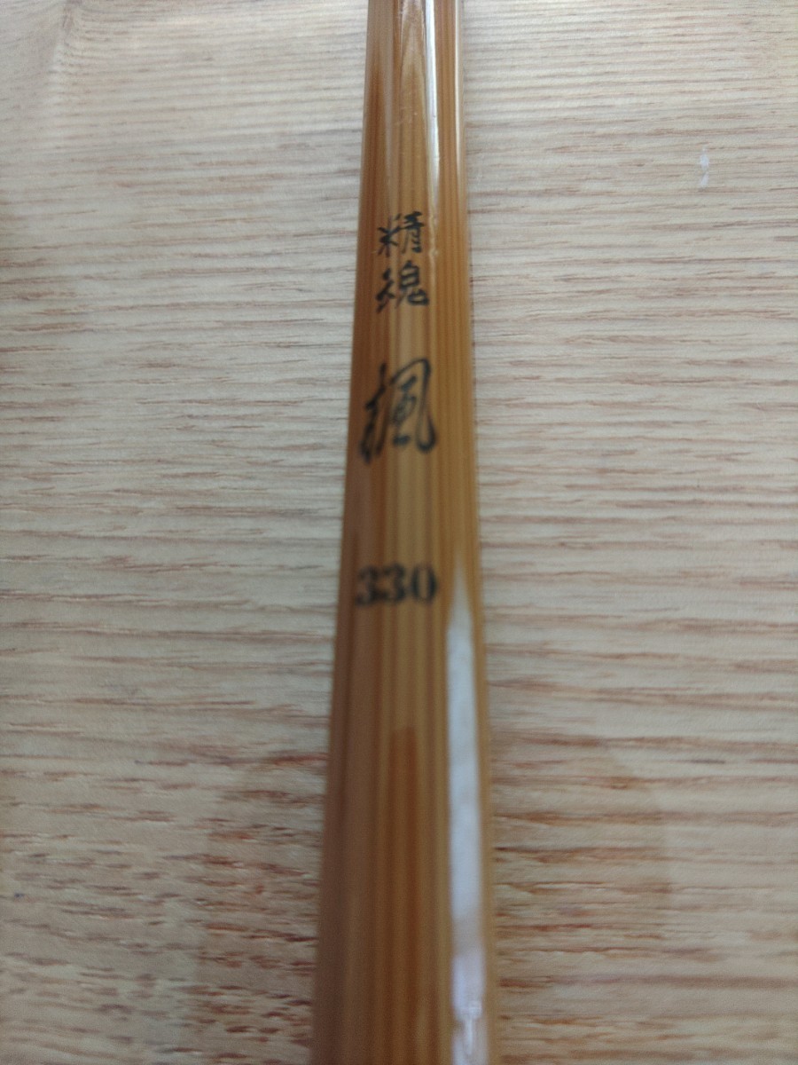 宇崎日新 精魂 楓 330 竹竿風 カーボンロッド オイカワ ヤマベ ハエ 