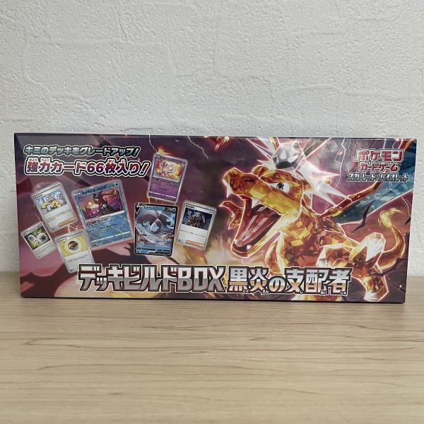 新作入荷，限定セール ポケモンカード 黒炎の支配者 デッキビルドBOX シュリンク付き ボックス(パック、ボックス、特殊セット)｜売買されたオークション情報、yahooの商品情報をアーカイブ公開 - オークファン パック、ボックス、特殊セット