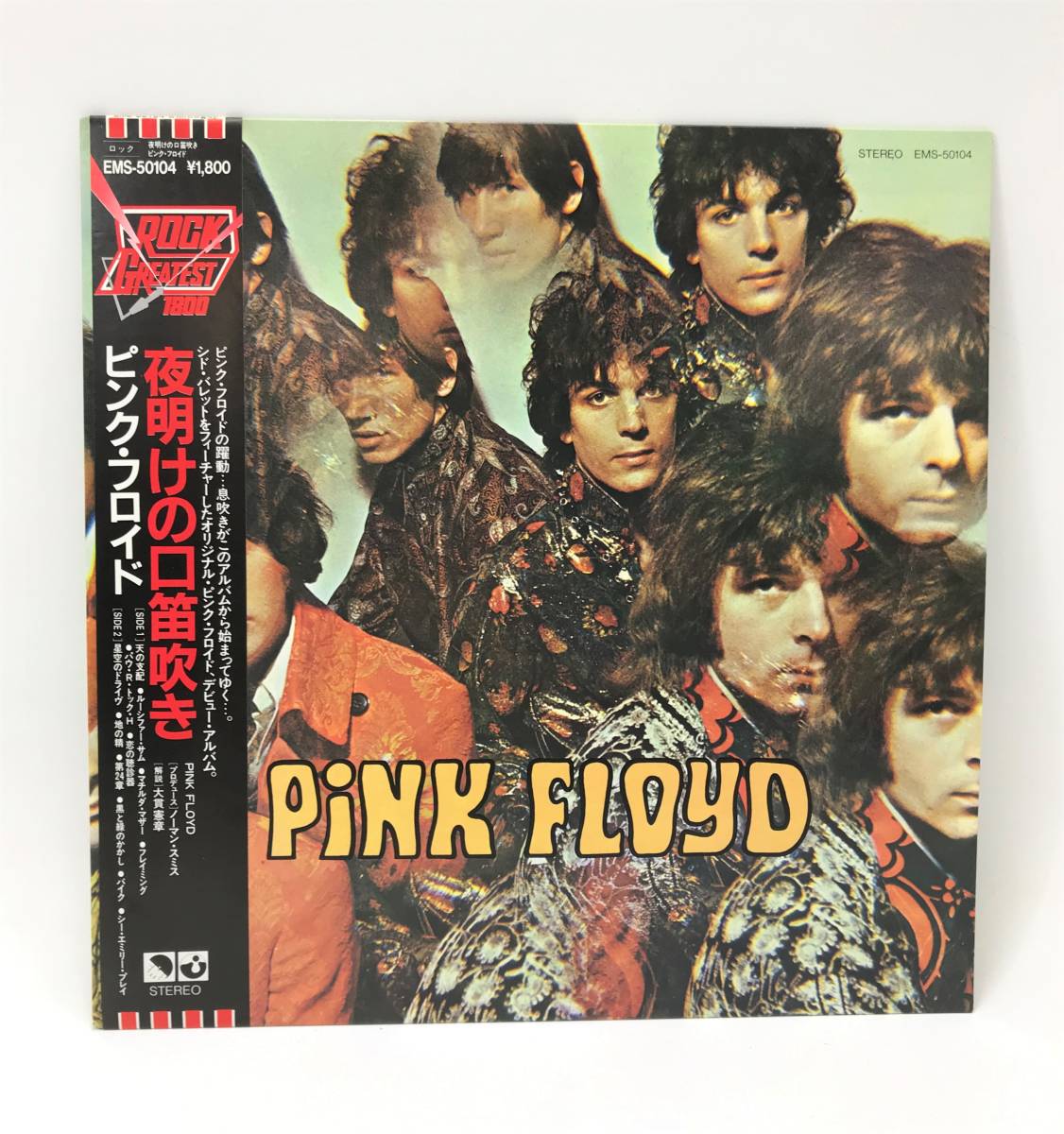 LP盤】LED ZEPPELIN レッドツェッペリン /フィジカル・グラフィティ（P