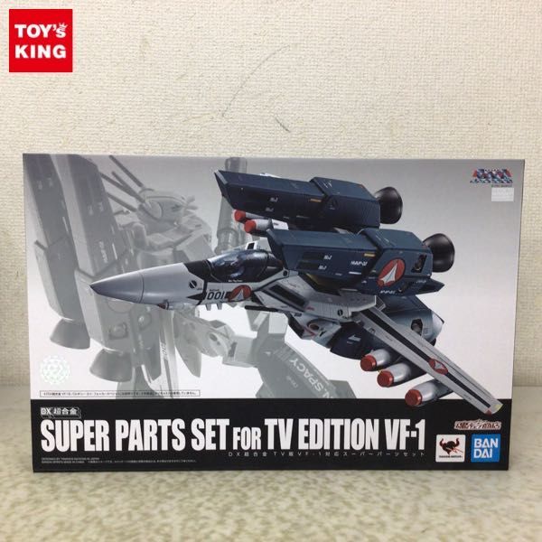 【人気定番，新作】 1円〜 BANDAI SPIRITS DX超合金 超時空要塞マクロス TV版 VF-1対応スーパーパーツセット(超時空要塞マクロス)｜売買されたオークション情報、yahooの商品情報をアーカイブ公開 - オークファン 超時空要塞マクロス