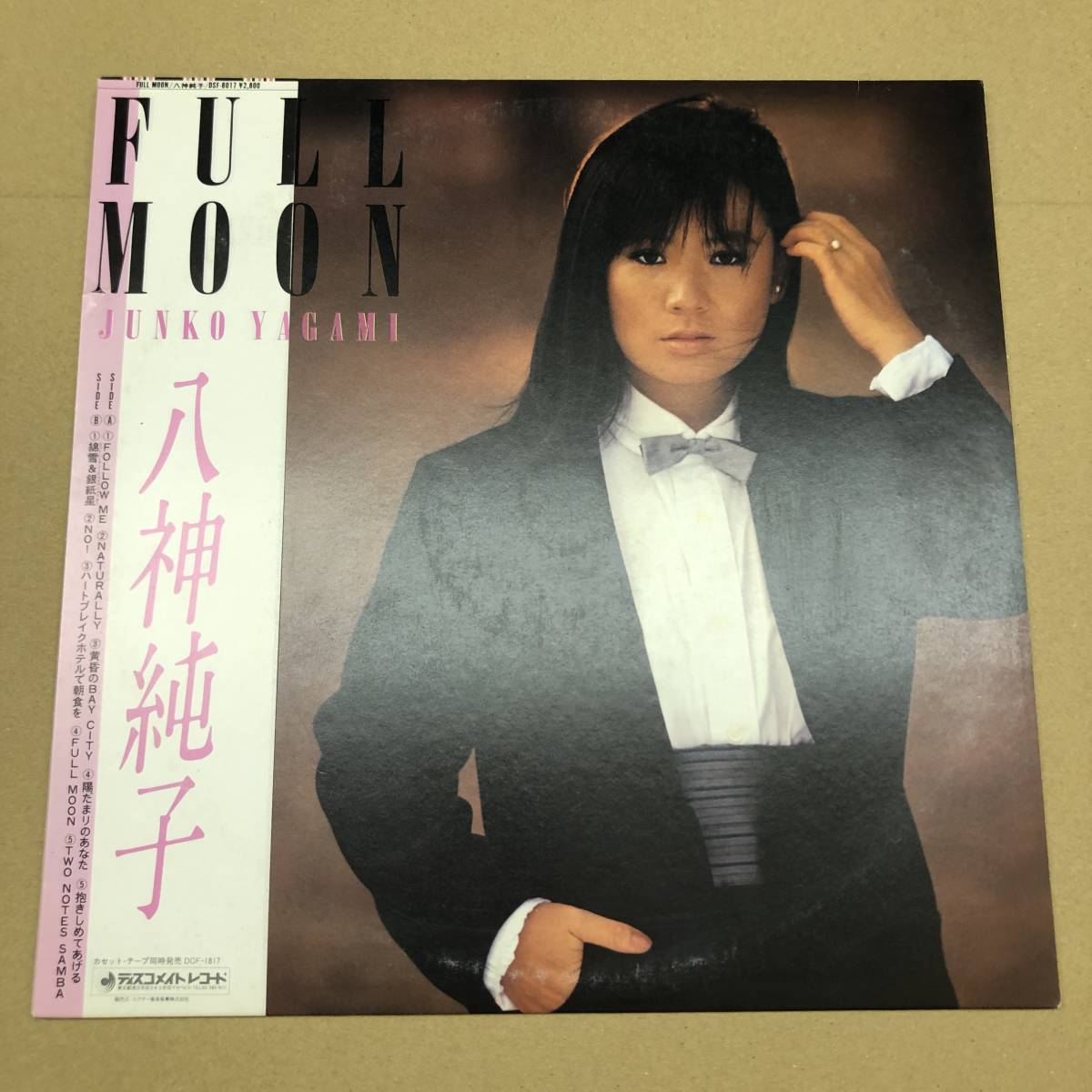 八神純子 - Full Moon / フル・ムーン DSF-8017 帯付 見本盤 シティポップ