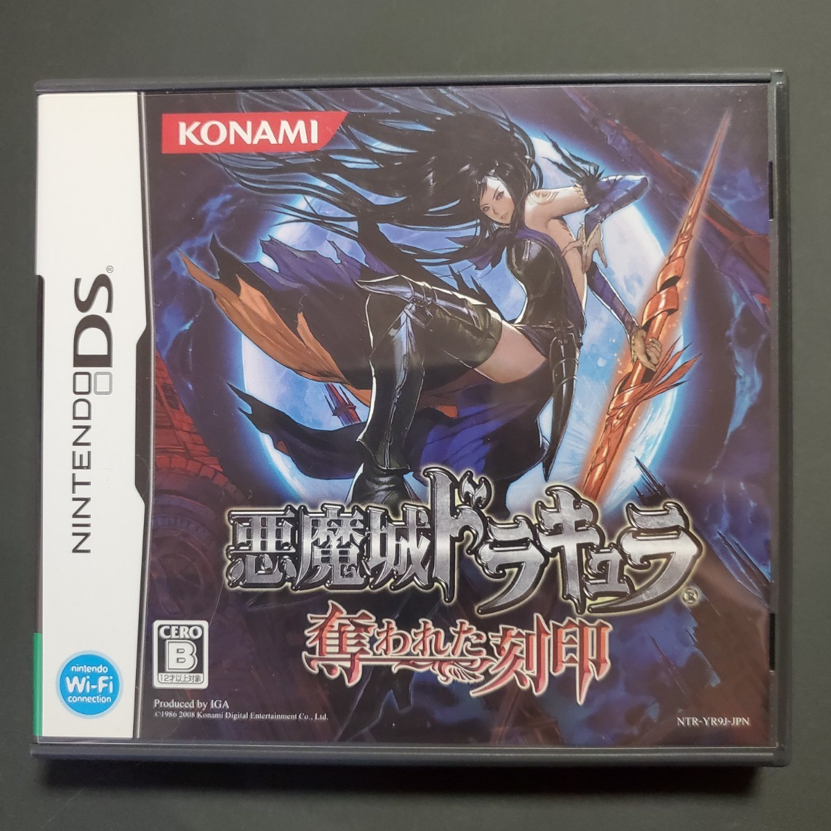 悪魔城ドラキュラ 奪われた刻印 ニンテンドーDS