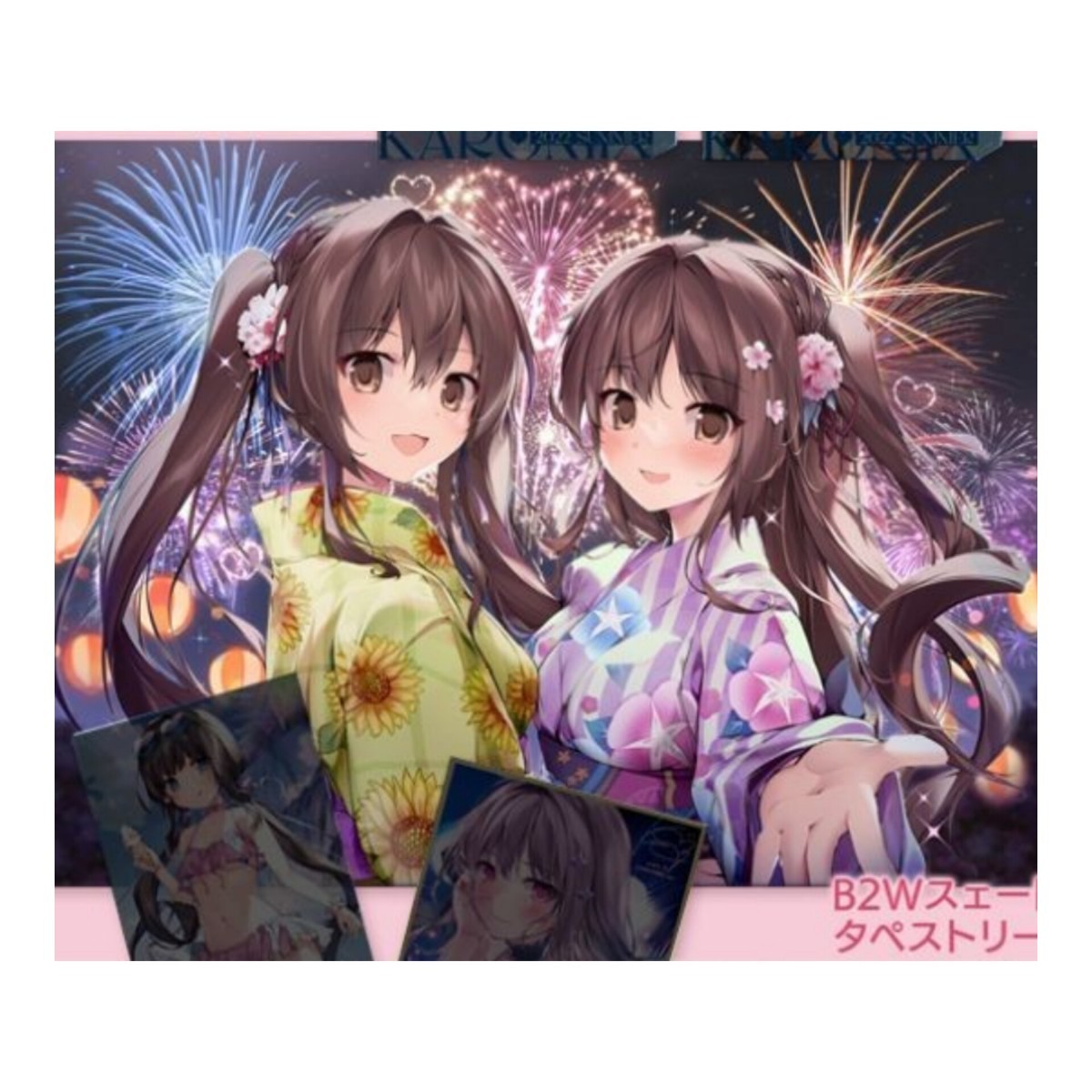 C100 KAROMIX karory B2Wスエードタペストリー 蒼海夏音＆蒼海舞香 