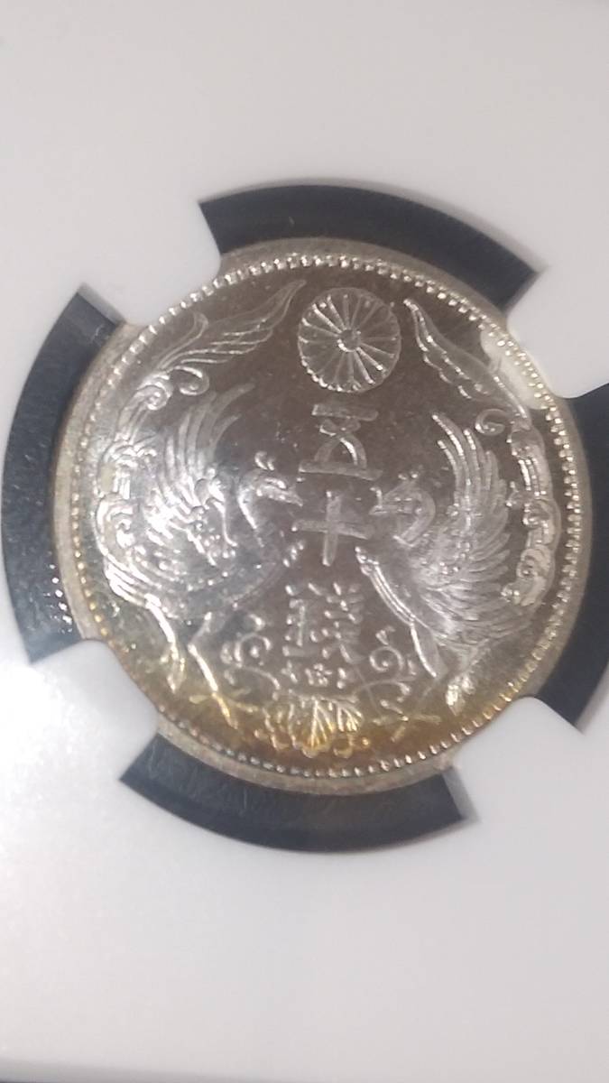 小型50銭銀貨(鳳凰) 大正15年 NGC MS65PL プルーフライク