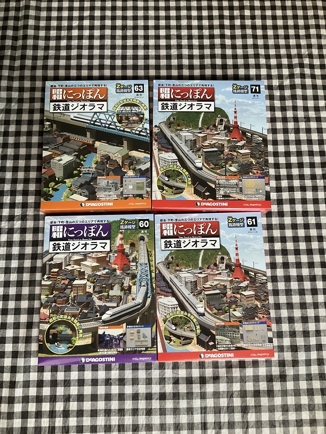Yahoo!オークション ☆デアゴスティーニ 昭和にっぽん 鉄道ジオラマ