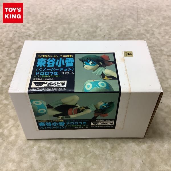 ケロロ軍曹　東谷小雪　ガレージキット 組み立て完成品　ガレキ ケロロ軍曹 東谷小雪 ガレージキット 組み立て完成品 ガレキ 東谷小雪