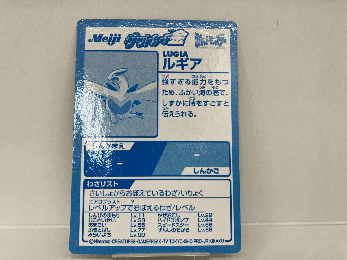 Meiji ポケットモンスター ポケモン ゲットカード金 ルギア 明治(は行