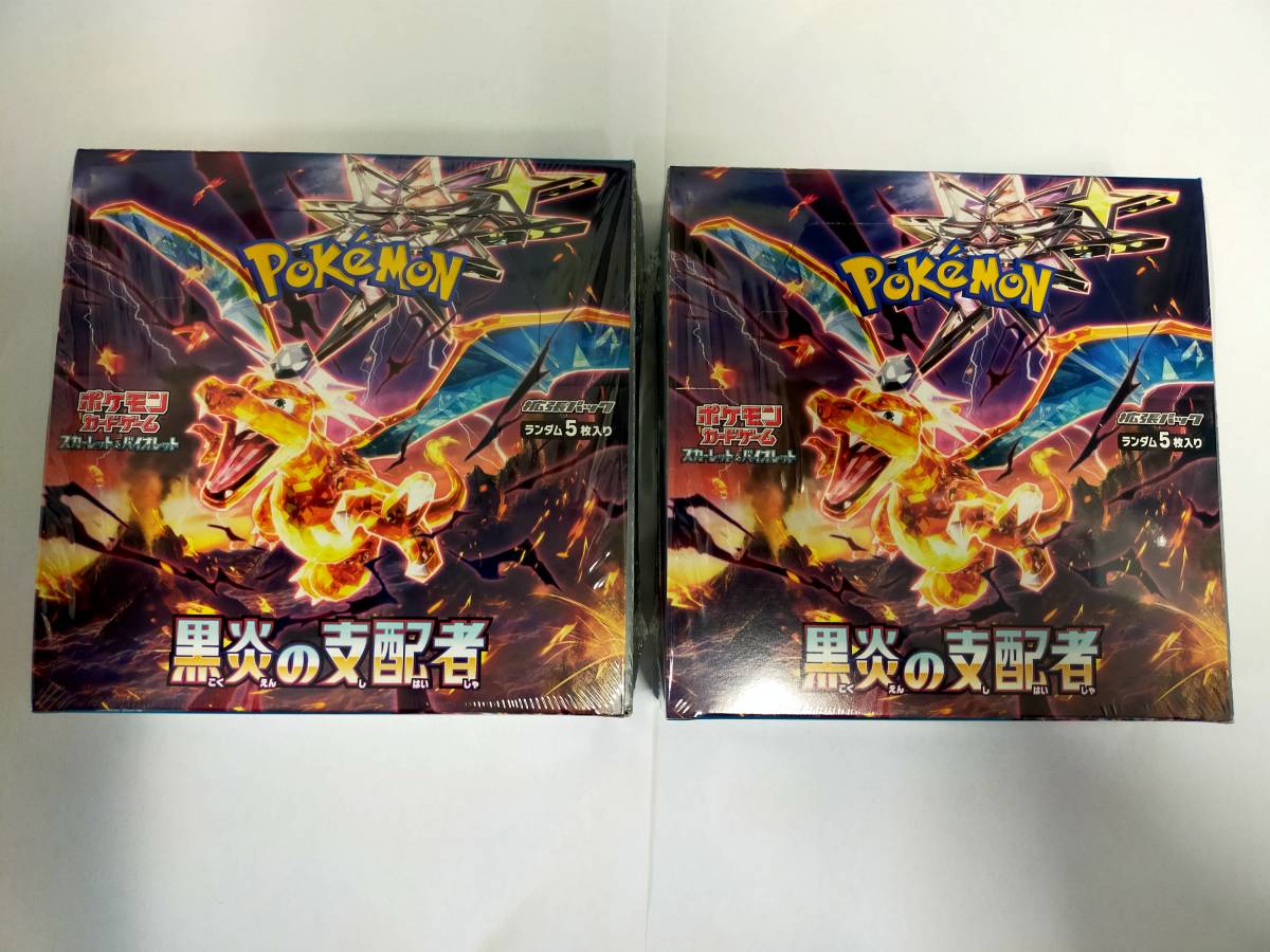 黒炎の支配者未開封シュリンク付7ボックス ポケモンカードゲーム 新品 黒