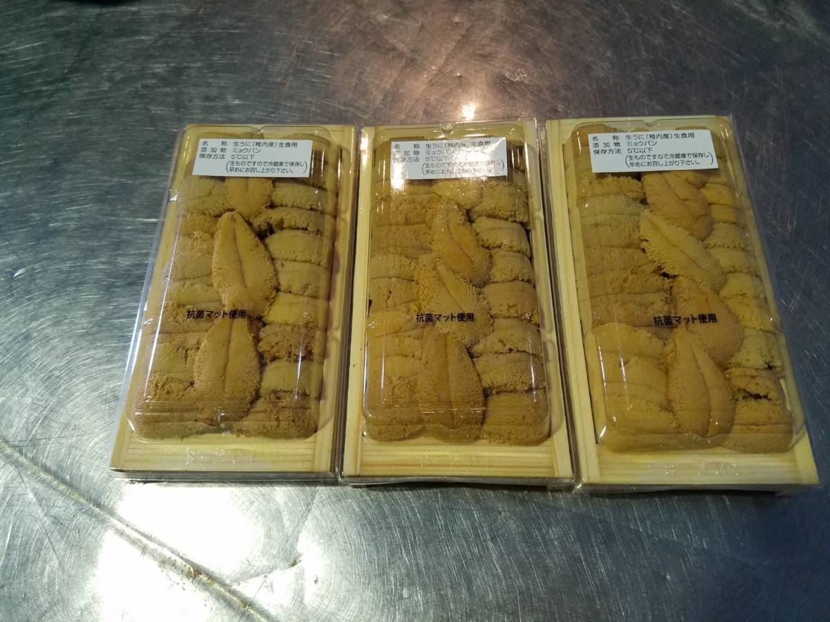 【北海北の味】最高峰極上　稚内産　蝦夷ムラサキウニ木折120ｇ入り×3枚セット(日にち指定不可)