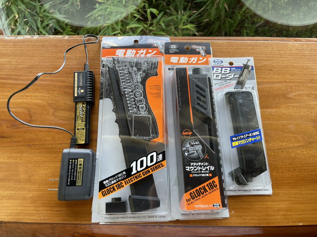 東京マルイ グロック18C 電動ガン バッテリー充電機 その他セット