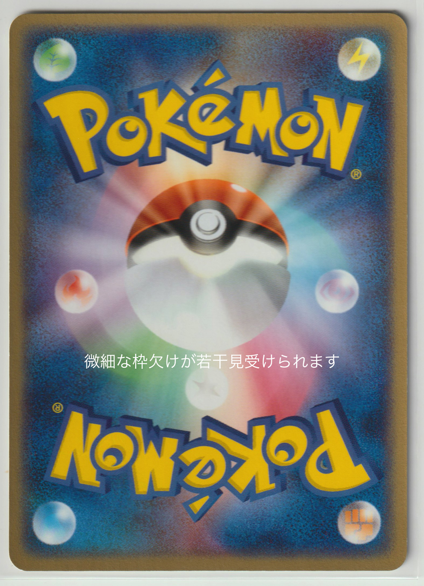 ポケモンカード/PROMO R団のペルシアンex 036/PCG-P 次世代ワールド