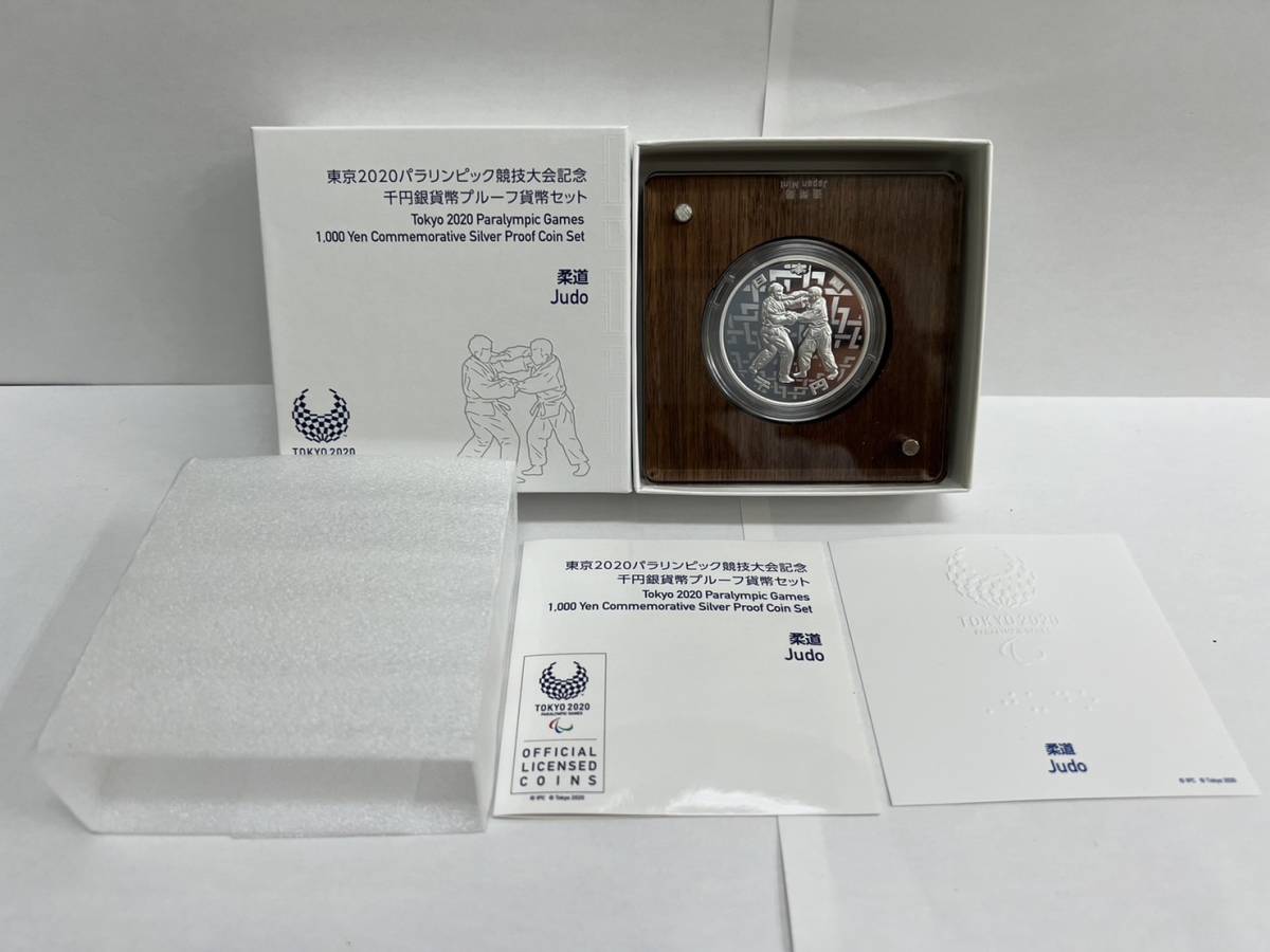 DK-18357YB】☆柔道☆ 千円銀貨 東京2020パラリンピック競技大会記念