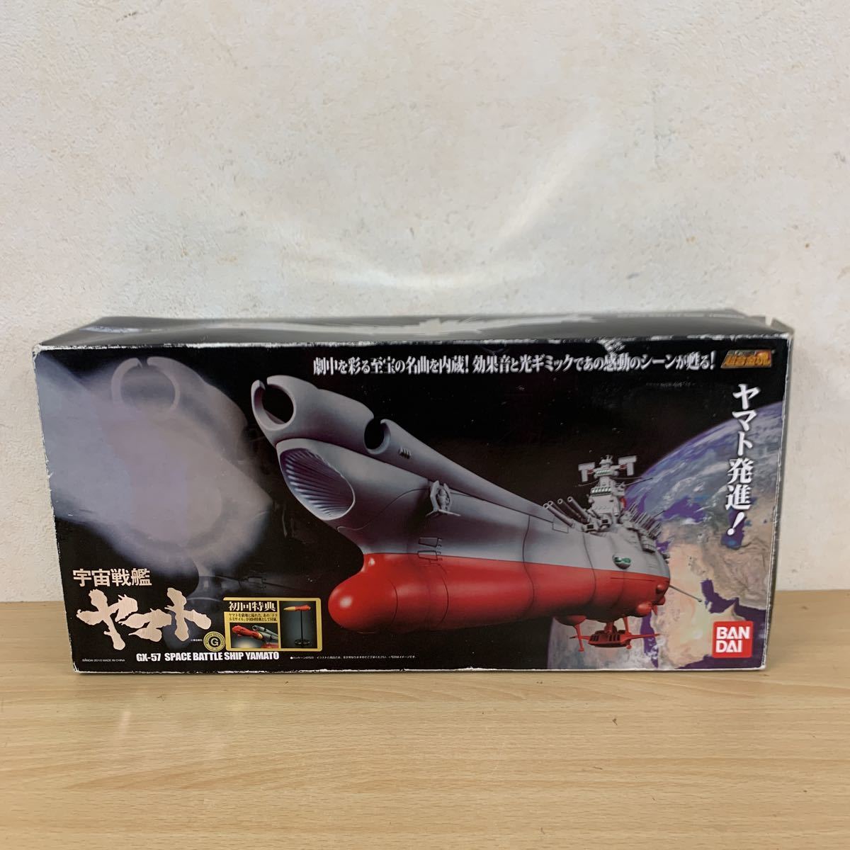 未使用品 宇宙戦艦ヤマト GX-57 超合金魂 バンダイ 【公式通販】