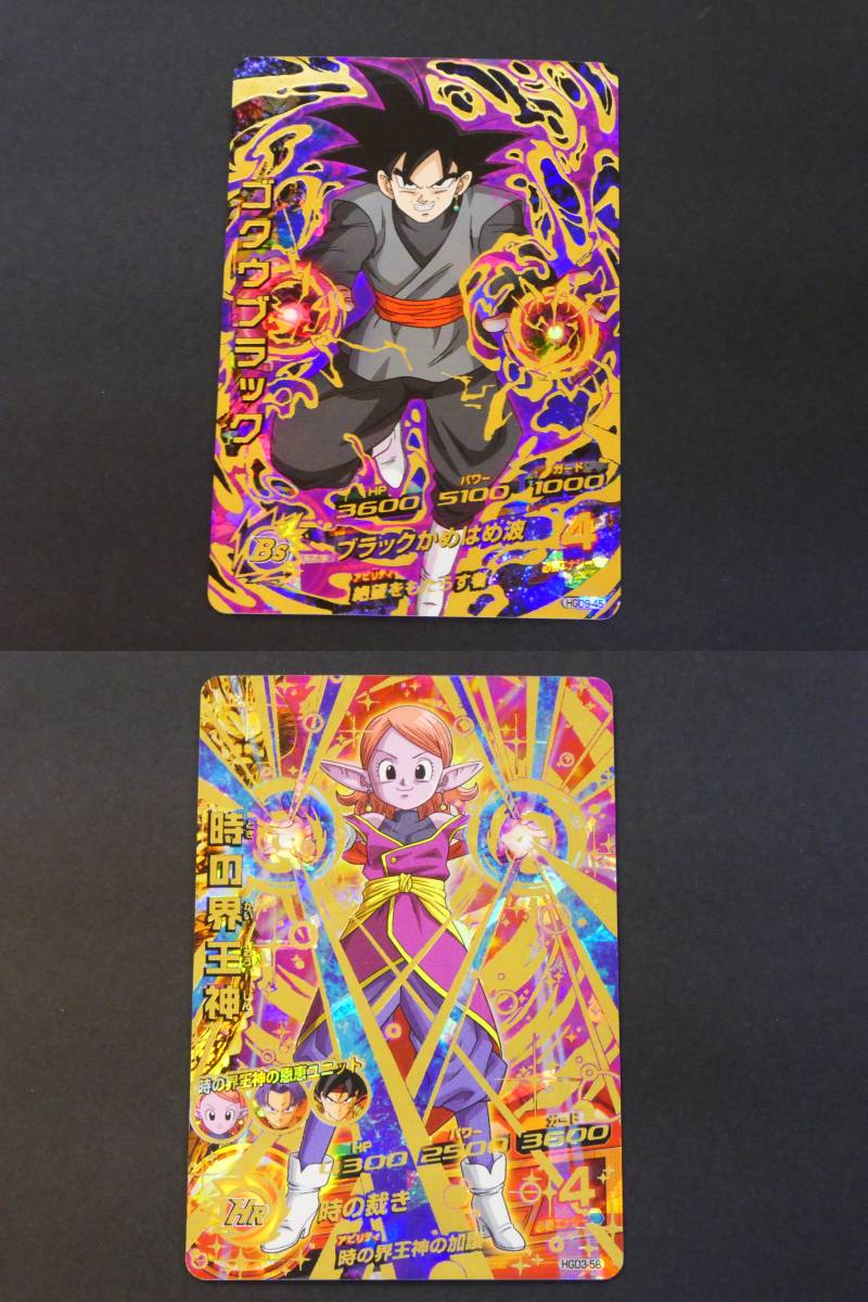 141-R39) ドラゴンボールヒーローズ HGD まとめ 10枚セット キズあり