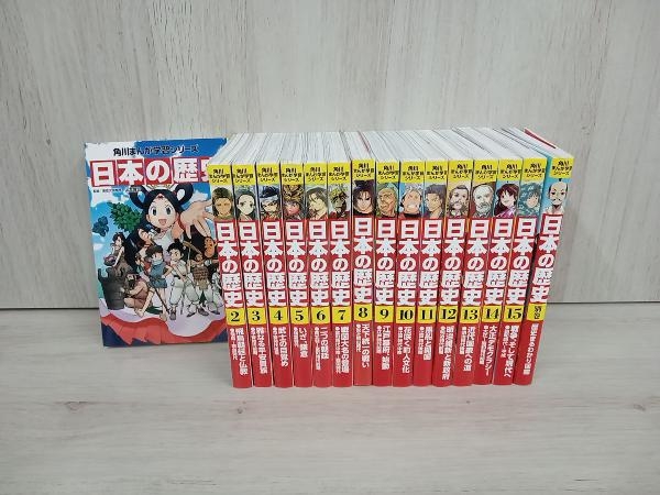 角川まんが 日本の歴史全15巻別冊4巻19冊セット 角川まんが学習