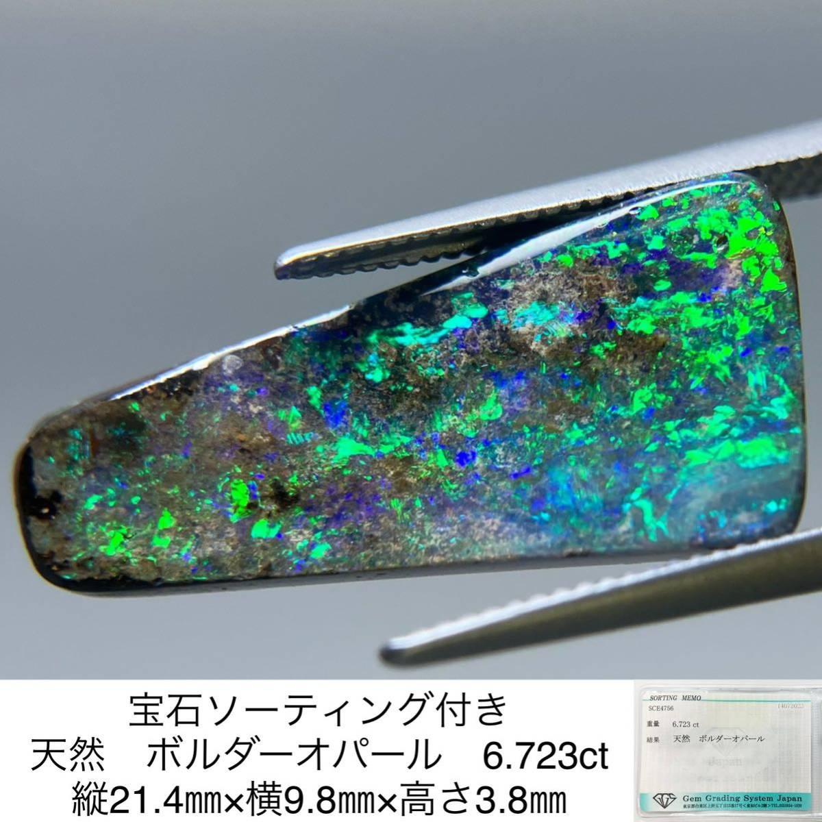 Gem Force》珍品！UV・アクアブルーアパタイト 1.32CT ルース | 1STSSS.COM