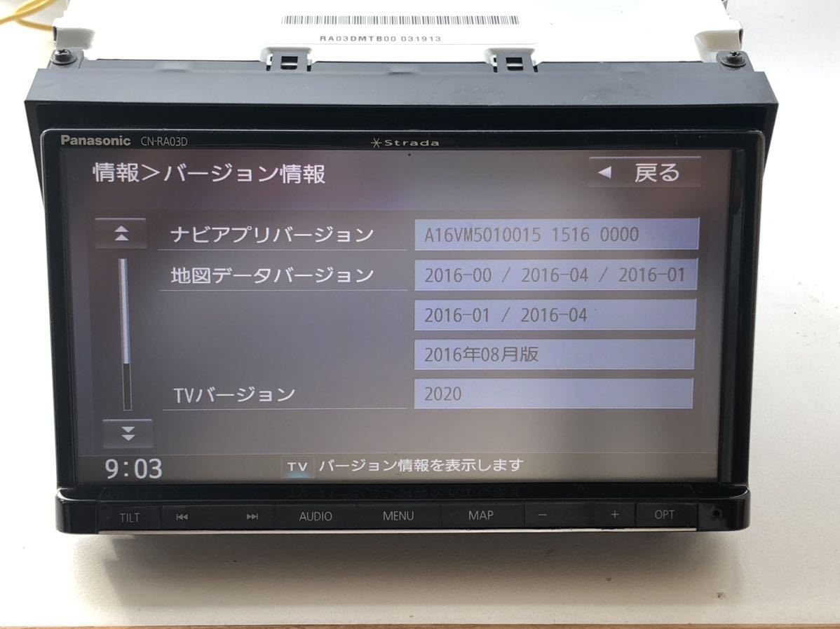 Panasonic strada CN-RA03D メモリーナビ パナソニック ストラーダ CN-RA03D 価格比較 - 価格.com