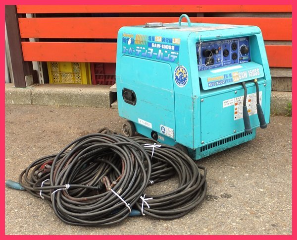 C0731A引 デンヨー ガソリンエンジン溶接発電機 GAW-150SS スーパー 