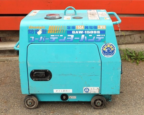 C0731A引 デンヨー ガソリンエンジン溶接発電機 GAW-150SS スーパー 