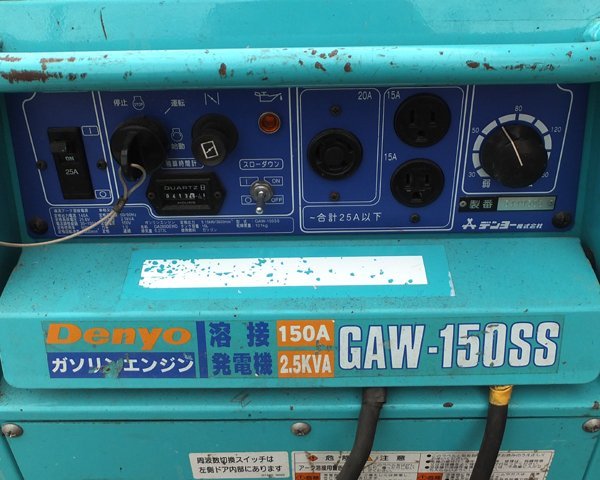 C0731A引 デンヨー ガソリンエンジン溶接発電機 GAW-150SS スーパー 
