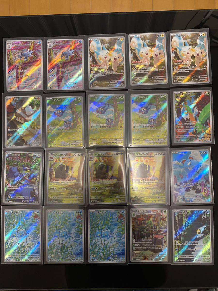 ポケモンカード AR アートレア 66枚まとめ売り(まとめ売り)｜売買され 