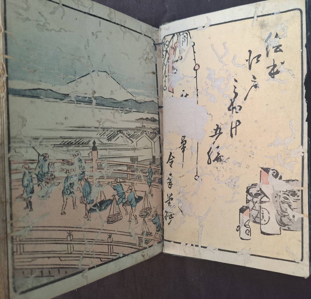 絵入　和本　『江戸土産　五編』　広重筆　　江戸時代　彩色木版　古書　古典籍　古地図　鳥瞰図　浮世絵　錦絵