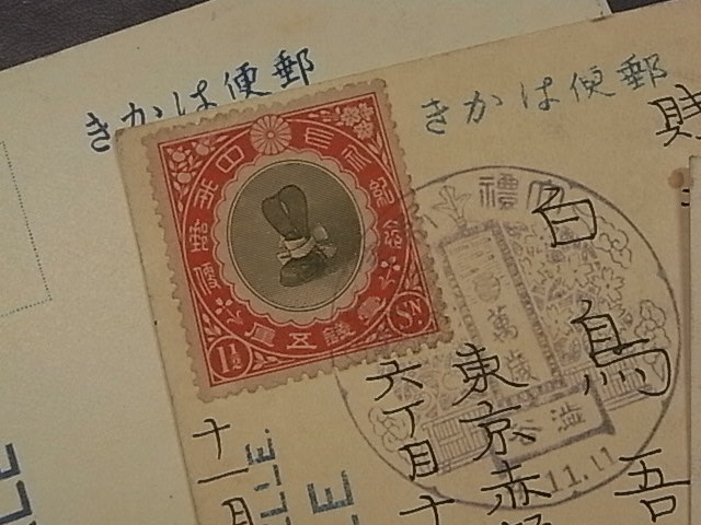 戦前　★「東京帝国大学　運動会」　絵葉書　　３枚　