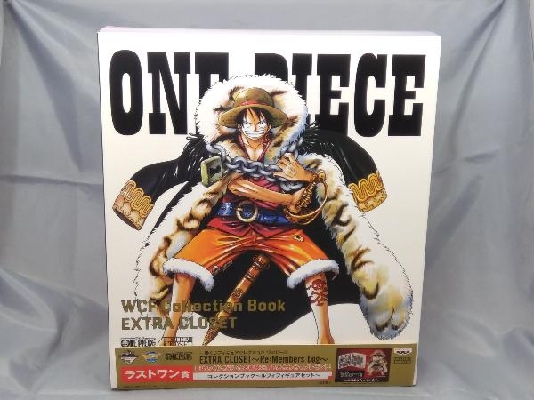 ラストワン賞 コレクションブック~ルフィフィギュアセット~ 一番くじ