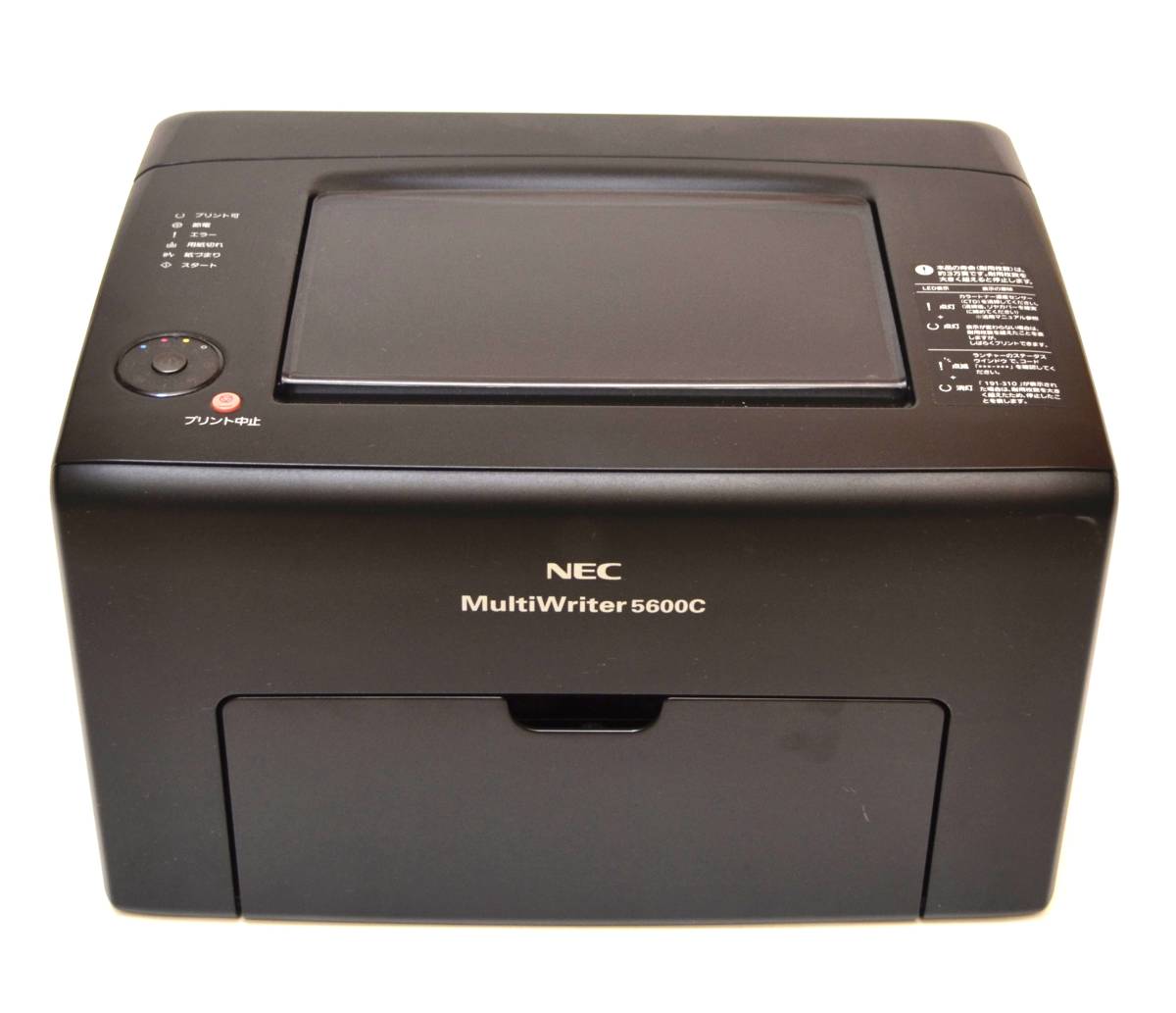 カウント621枚/プリント確認済】NEC MultiWriter 5600C レーザー