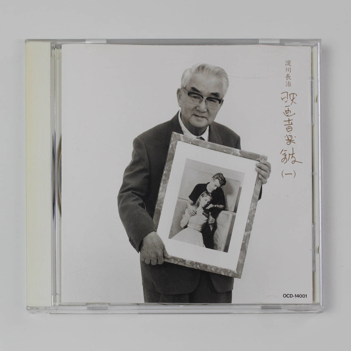 淀川長治 「淀川長治」映画音楽 映画音楽館 Yahoo!オークション (CD 