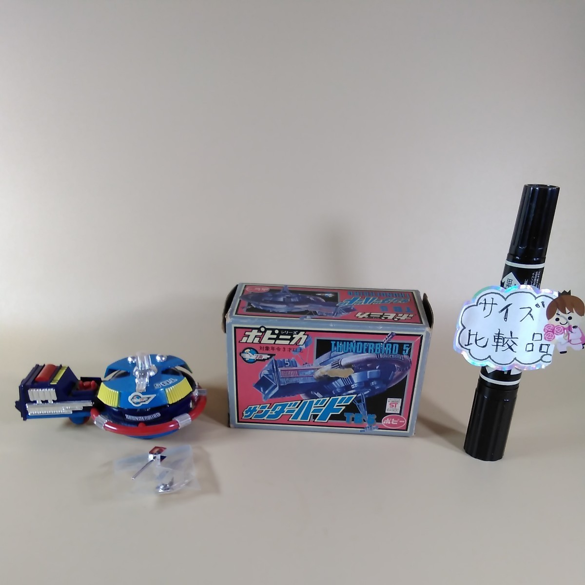 ポピー ポピニカシリーズ サンダーバード DXサンダーバード TB2(12☆21