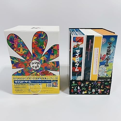 マインド・ゲーム パーフェクトコレクターズBOX [DVD]