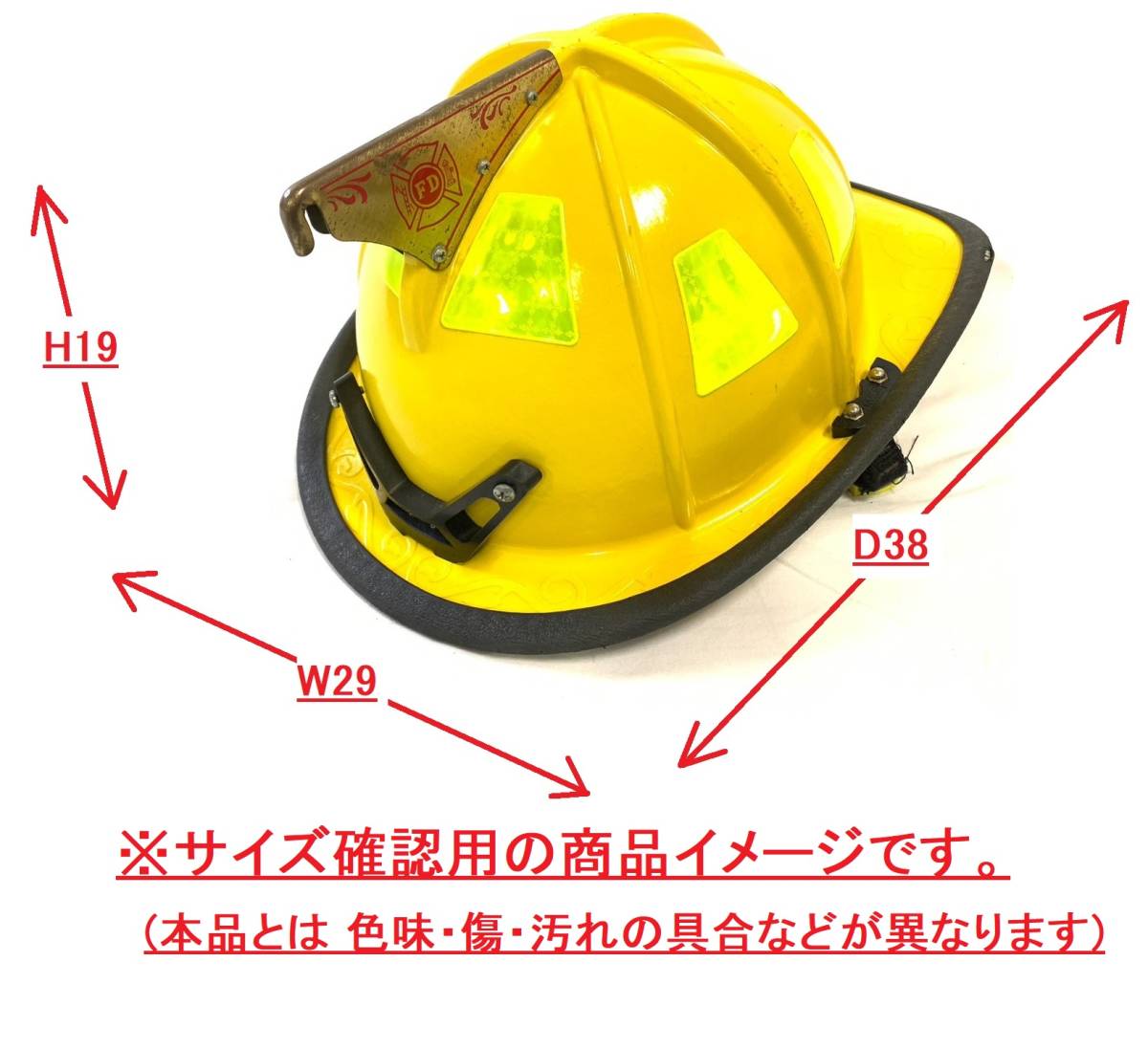 米軍放出品】☆米軍消防隊 ファイヤーマンヘルメット 消防士ヘルメット